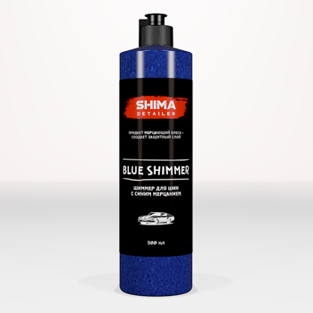 SHIMA DETAILER "Blue Shimmer" -  Гель с эффектом мерцающего блеска для шин