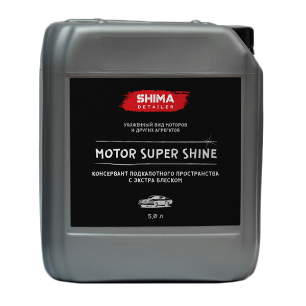 SHIMA DETAILER "MOTOR SUPER SHINE" (5 л) - Консервант подкапотного пространства с экстра блеском