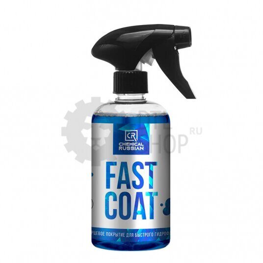 Fast Coat - Кварцевое покрытие, 500 мл, CR789, Chemical Russian