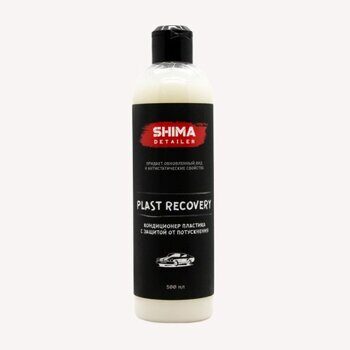 SHIMA DETAILER "PLAST RECOVERY" (500 мл) - Кондиционер пластика с защитой от потускнения